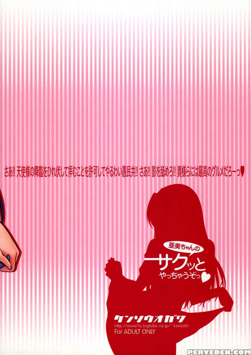 Ami-chan No Sakutto Yacchauzo Chapter 1000 Page 30